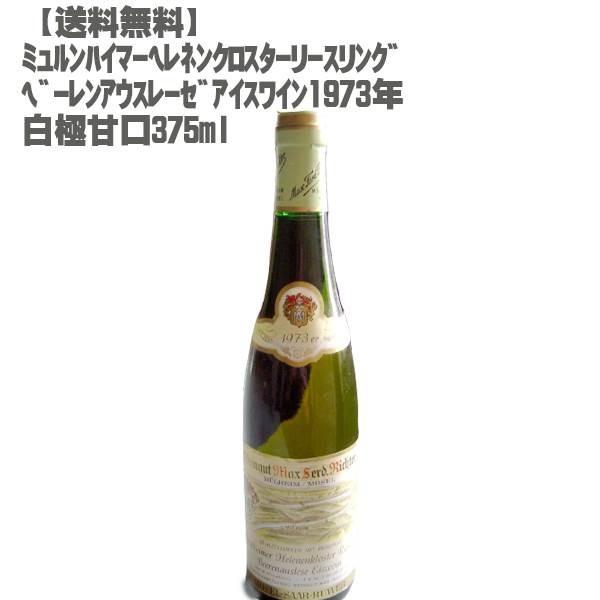 アイスワイン ドイツ」の人気商品一覧・価格比較 - 価格.com