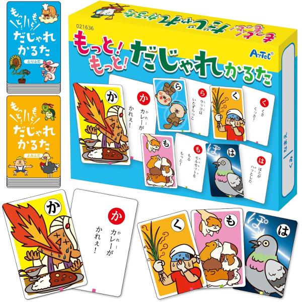 アーテック もっと！もっと！だじゃれかるた おもちゃ カードゲーム 21636 送料無料