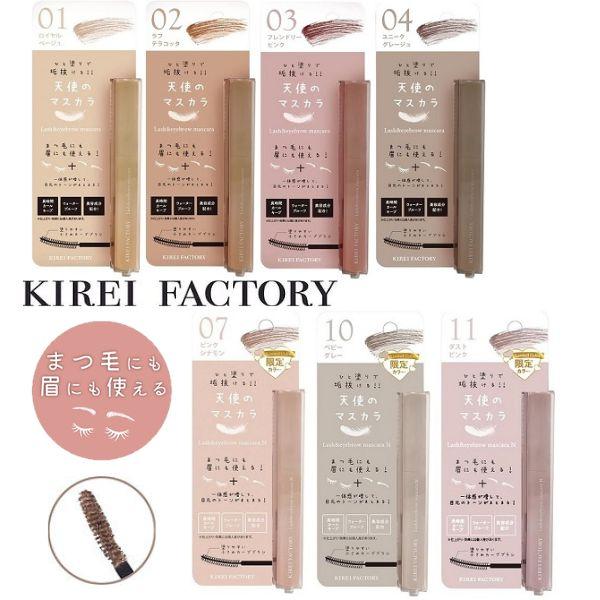 まつ毛と眉にひと塗りすれば統一感のあるワントーンメイクカラーマスカラ初心者でも使いやすいブラウンを基調としたカラーのマスカラ。いつものアイメイクに足すだけで目元がより華やかな印象に。美容保湿成分のパンテノール、アルガンオイル、ハチミツ配合で...