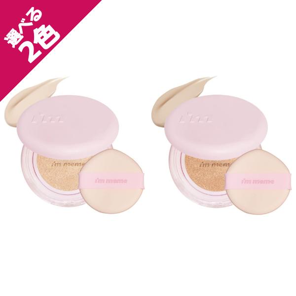 アイムミミ　ワンダーベルベットクッションファンデ０２×3パック I'M MEME アイムミミ ワンダーベルベットラスティングクッション
