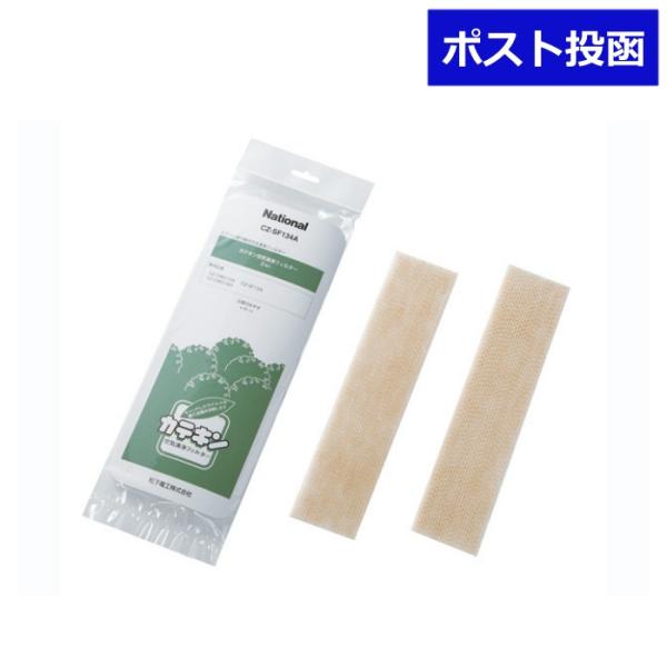 対応品：CS-SR20A6/CS-LA28T/CS-BWG28A2/CS-BG32T2/CS-MG28V2/CS-MSG28L2/CS-MSG25R2/CS-BWG28AK2/CS-AG22S/CS-MG25V2/CS-LG28S/CS-M...