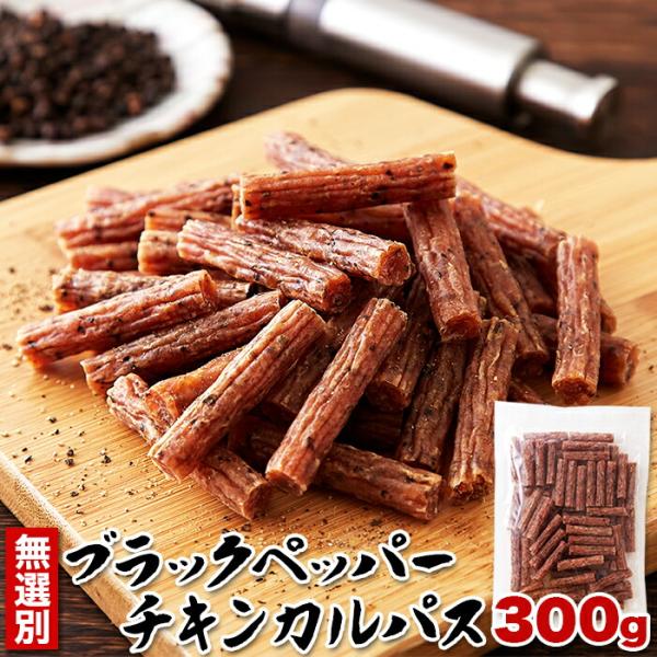 ■スパイシーで固めの食感がクセになるサラミ消費量日本一の山形県のハムメーカーが製造。噛めば噛むほど感じる鶏の旨味とブラックペッパーの刺激でヤミツキ！！ブラックペッパーを多めに配合した刺激ある辛さなのでお酒のお供にピッタリ！！※辛いものが苦手...