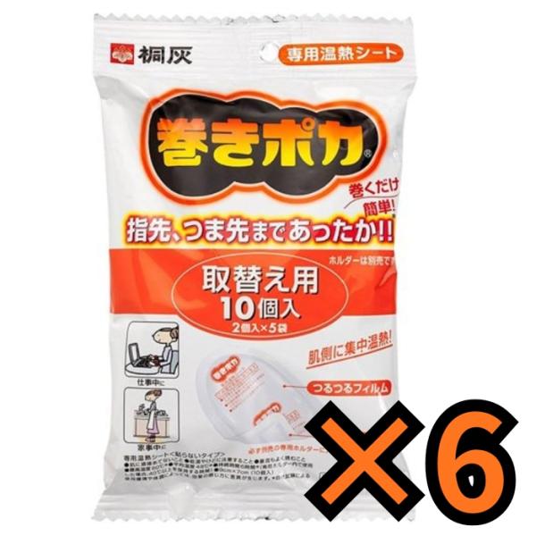巻きポカ 手首用・足首用 巻きポカ専用 取替え用温熱シート 10個入 × 6セットでの販売です。巻くだけ簡単で、冷えやすい手首や足首を温める温熱パッド「巻きポカ」の専用取替シートです。先端が丸型に変わり、専用ホルダーに入れやすい形状です。専...