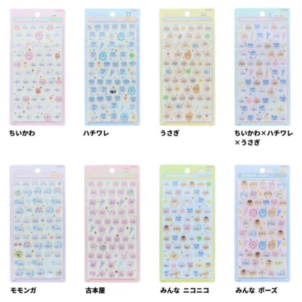 ボンボンドロップシール ミニ ちいかわ ボンドロ mini シール ハチワレ うさぎ モモンガ 古本屋 サンスター文具 ぷっくり かわいい 人気 送料無料