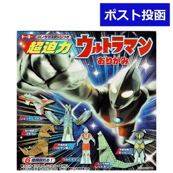 おりがみぶっく　ウルトラマンと怪獣たち 絵本セット Amazon.co.jp: ウルトラセブンとかいじゅうたち (おりがみぶっく