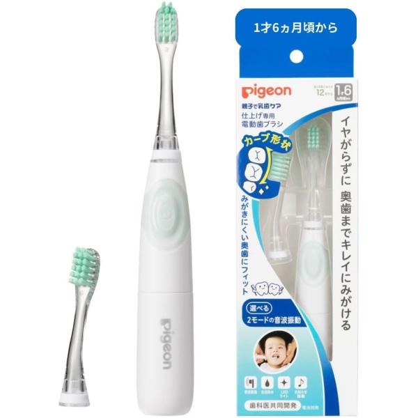 ピジョン 仕上げ専用 電動歯ブラシ グリーン 1才6ヶ月頃から ハミガキ 歯磨き ベビー用品 ベビーグッズ pigeon 送料無料