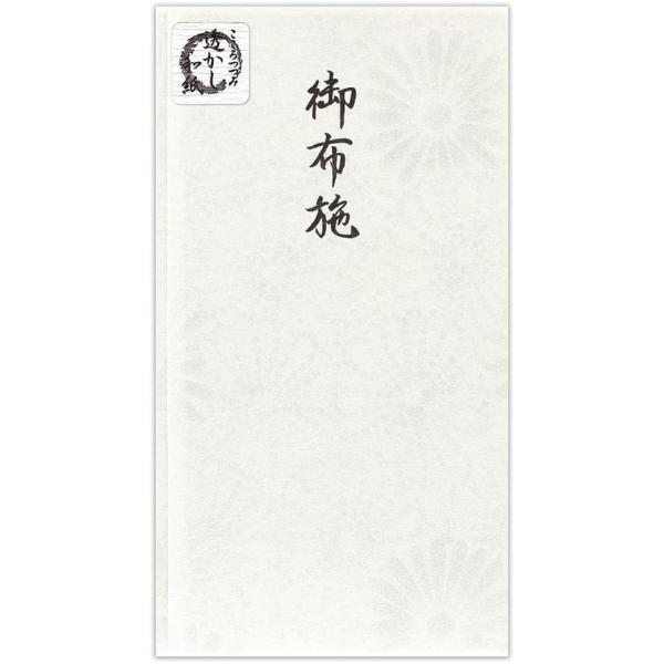 不祝儀袋 御布施 透かし和紙 印刷 多当 菊 お寺 僧侶 御礼 和紙 上品 エヌビー社 送料無料