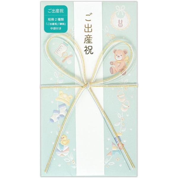 ご出産祝 御祝儀袋 Prier 出産 ブルー A 短冊2種類 御祝 祝儀袋 熊 かわいい エヌビー社 送料無料