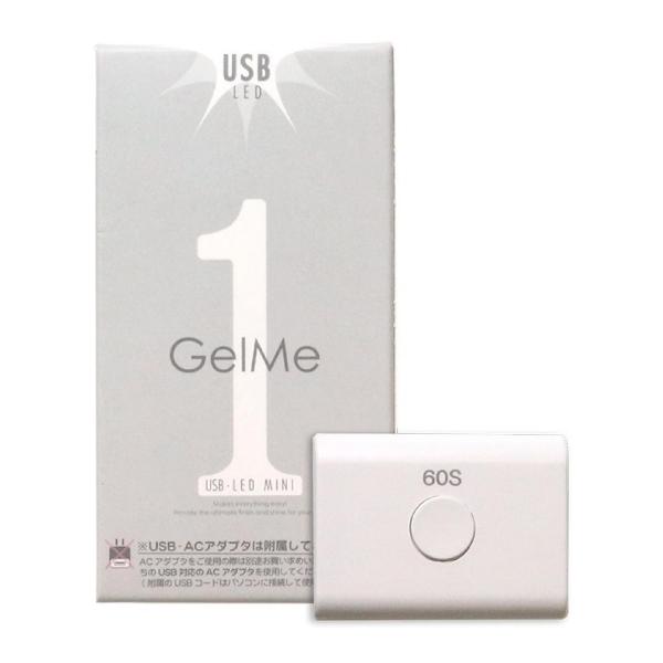ジェルミーワン  USB LED 硬化ライト ミニ ネイル ジェルネイル カラージェル ネイルアート セルフネイル レジン マニキュア 送料無料