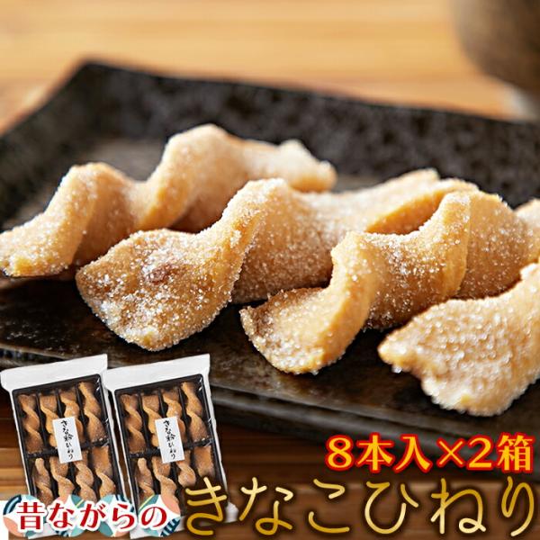 ■しっかり!!8本入×2箱大きめ21g※手作業の為大きさにはばらつきがあります■東京・下町の金賞受賞の工場で丁寧に作っています東京の下町にある工場は大正10年創業の老舗菓子工場。地域に根差したお菓子作りで足立区花畑の大鷲神社・酉の市に出店し...