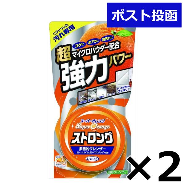 UYEKI スーパーオレンジストロング 2個セットでの販売です。マイクロパウダーがさらに細かくなり、傷つきにくくなりました。こびりついた汚れ専用。超マイクロパウダー配合強力パワークレンザーオレンジオイル＋超マイクロパウダーで、こびりついた汚...