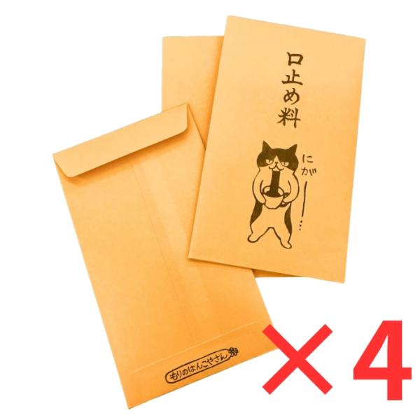 菅公工業 もりのはんこやさんシリーズ ぽち袋 MHN-005 口止め料 3枚入り 4セットでの販売です。