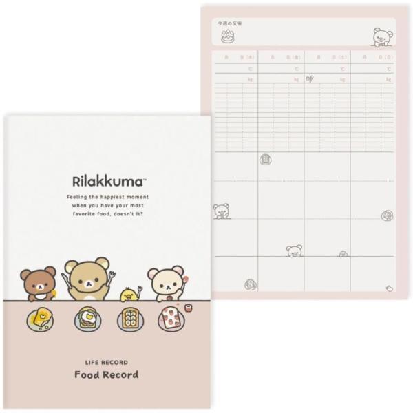 リラックマ ライフレコードノート A6 64ページ 食事 管理 記録 ノート かわいい 体重グラフ付き エムプラン 送料無料