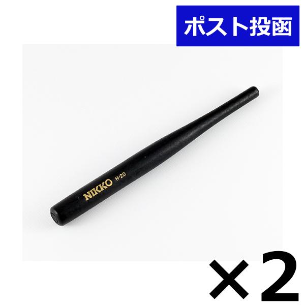 日光 ニッコー スクールペン軸 N-20 BK 2本セット まとめ売り タチカワ