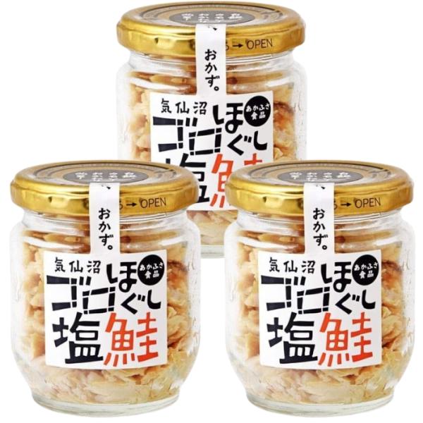 あかふさ食品 ゴロほぐし塩鮭 80g × 3個セットでの販売です。多くの鮭ファンのハートを射止めたあかふさ食品の原点とも言える商品。添加物は一切使わず、鮭本来の美味しさを追求しました。ごはんの盟友とは、この塩鮭。迷ったらこれ！