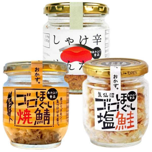 あかふさ食品 ゴロほぐし塩鮭 ゴロほぐし焼鯖 しゃけ辛めんたい 各80g 3種類セットでの販売です。【ゴロほぐし塩鮭】多くの鮭ファンのハートを射止めたあかふさ食品の原点とも言える商品。添加物は一切使わず、鮭本来の美味しさを追求しました。ごは...