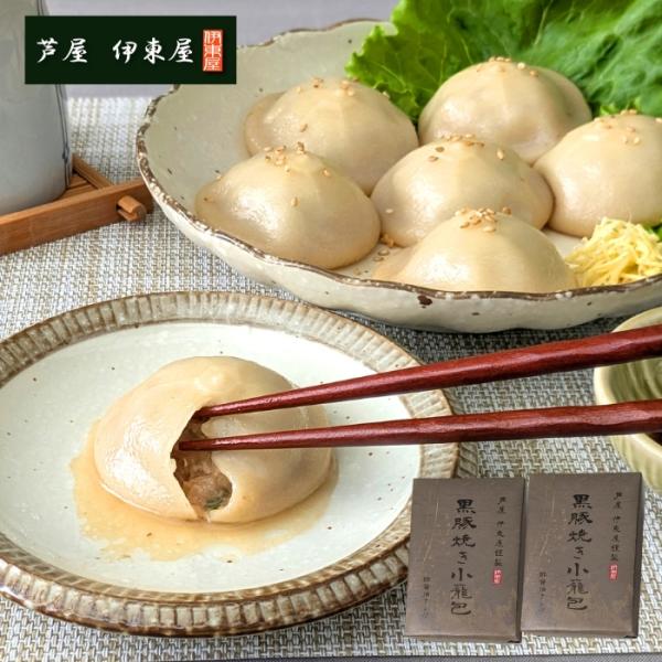 ”黒豚の旨味が詰まったスープ溢れる焼き小籠包"豚肉には柔らかくて旨味成分がたっぷり詰まった『鹿児島県産黒豚』を１００％使用し、その旨味を存分に味わっていただけるように黒豚を粗挽きに仕上げてたっぷりと詰め込みました。黒豚の旨みが詰まった餡にオ...