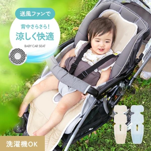 Vivi様用　ベビーカーシート　ファン付き　新品未使用 Vivi様用 ベビーカーシート ファン付き 新品未使用 楽天市場