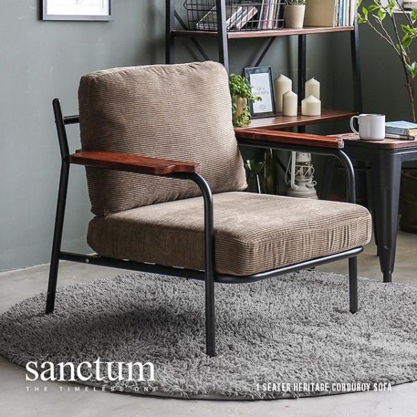 レトロモダン　１人掛けソファ　A MODERN DECO（モダンデコ） ソファ ソファー 1人掛け コーデュロイ