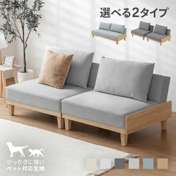 MODERN DECO ソファー 2人掛け ソファーベット 分離型 3人掛け