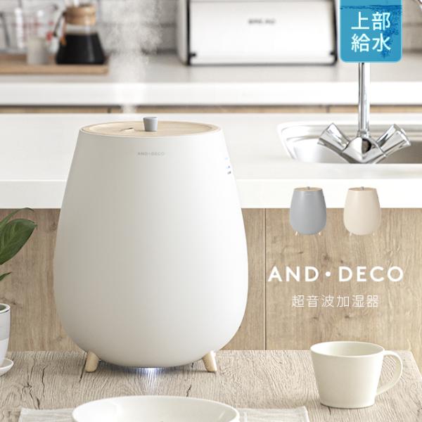 新品未使用　アンドデコ　加湿器 don2_cz002