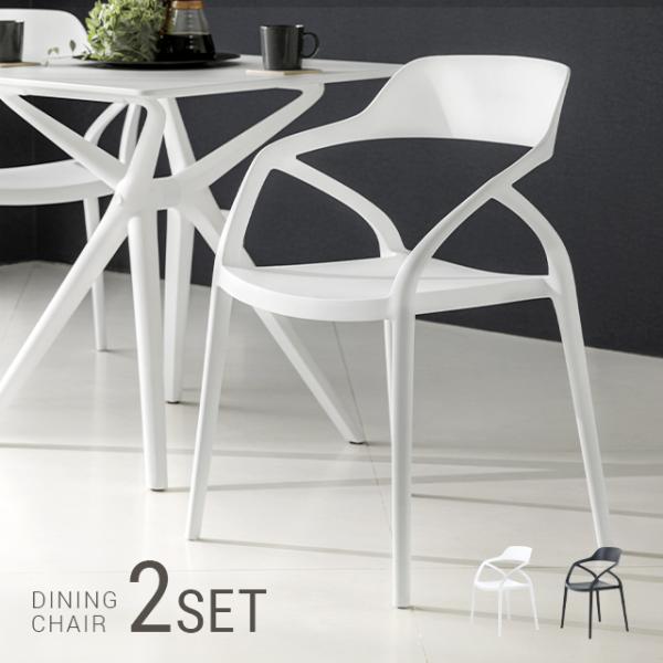 ベランダチェアデザイナーズ Modern Dining Table chair don2_dhf01