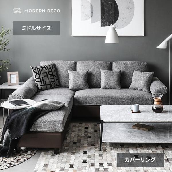 送料無料：北海道札幌市のみ+5500円・札幌市以外+11000円 / 東北+3300円 / 沖縄・離島：見積りおすすめポイント：レイアウト自由自在、広々ゆったりな座面シート、外して洗えるカバーリング仕様保証：1年間保証サイズ：約 幅209×...