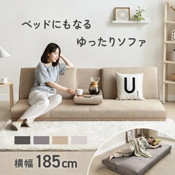 MODERN DECO ソファーベット ソファベッド リクライニング
