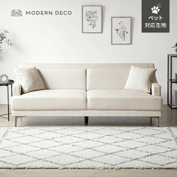 MODERN DECO（モダンデコ） ソファー 3人掛け おしゃれ ソファ 北欧 3