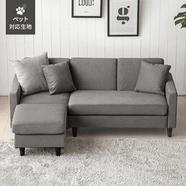 ②【セット販売】　　3人掛けソファ MODERN DECO ソファー 3人掛け カウチソファ ソファ 2人掛け l字