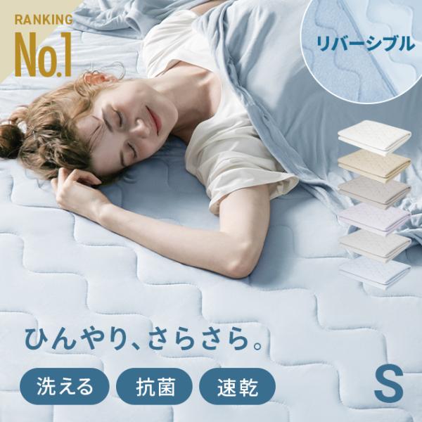 MODERN DECO（モダンデコ） 本日P+4% 敷きパッド シングル 夏 接触冷感
