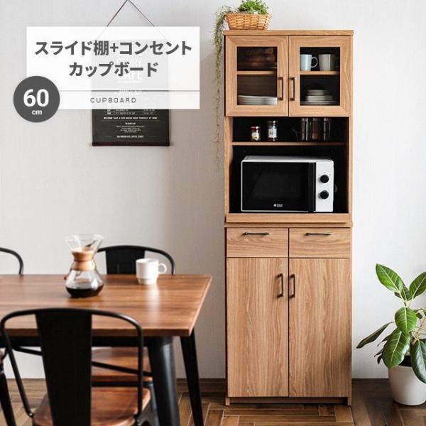 レンジボード 食器棚 高さ180cm レンジ台 レンジラック 収納 キッチン