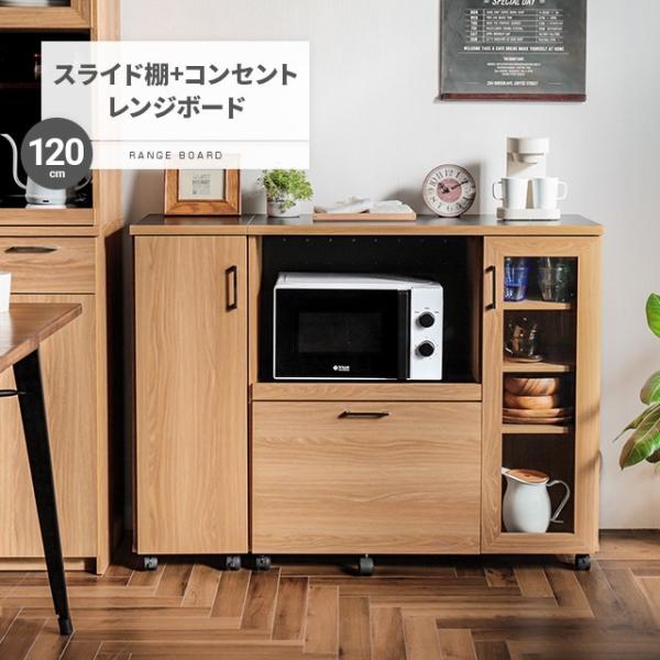 キッチンカウンター キッチンボード 送料無料 アウトレット品 幅1 コンセント付き レンジ台 カウンター 食器棚 付き キッチン収納 キャビネット キャスター付き