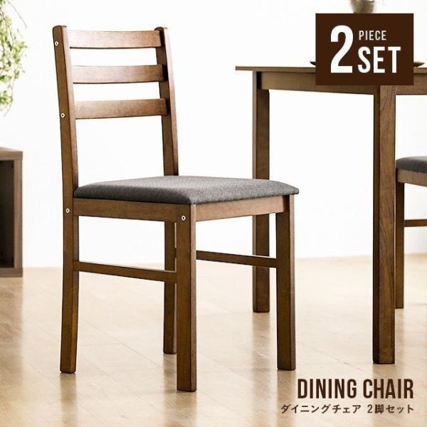 MODERN DECO ダイニングチェア 2脚セット 無垢材 ダイニング MODERN DECO ダイニングチェア 2脚セット 無垢材 ダイニング