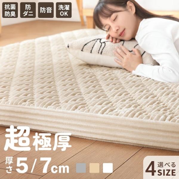 【送料について】無料【保証】3ヶ月間保証 【カラー】アッシュホワイト、ミルキーベージュ、ミストグレー【サイズ】100×140cm ※5cmタイプのみ130×185cm185×185cm240×185cm【材質】・カバー表生地・マチ：ポリエス...