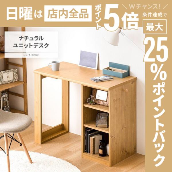 デスク ユニットデスク 送料無料 収納 収納棚 本棚 書棚 木製 木目調 ウッド ナチュラル パソコン 白 奥行45 机 幅90 安い ワークデスク ホワイト Pc 学習机 ラック