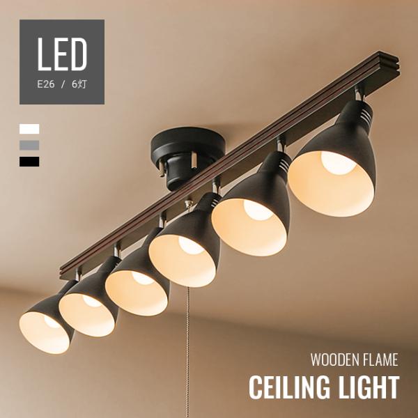 電球セット モダンデコ ライト シーリングライト 照明器具 LED対応 天井照明 MODERN DECO シーリングライト 照明 照明器具 選べる2色のLED