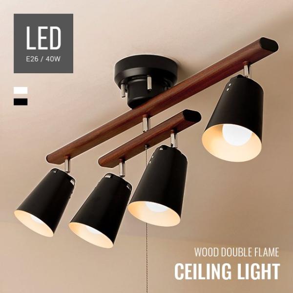 MODERN DECO（モダンデコ） シーリングライト 照明 選べる2色のLED電球