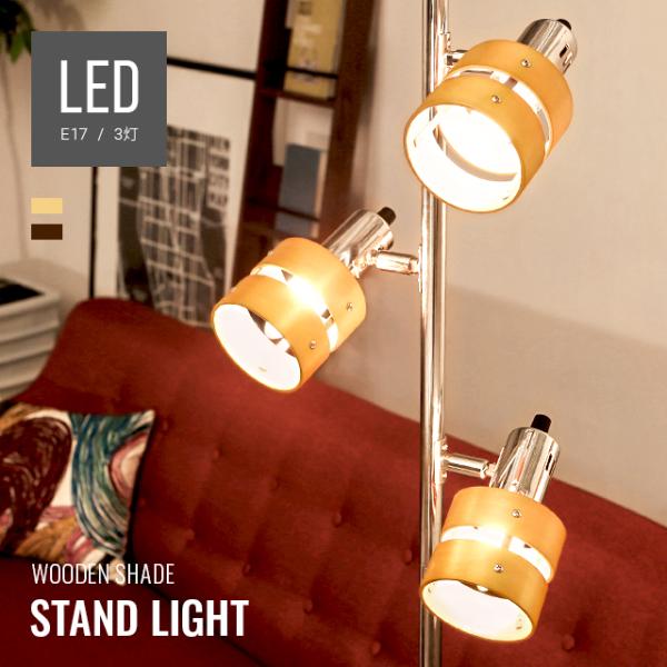 MODERN DECO スタンドライト 照明 照明器具 LED対応 シンプル MODERN DECO スタンドライト 照明 照明器具 LED対応 シンプル