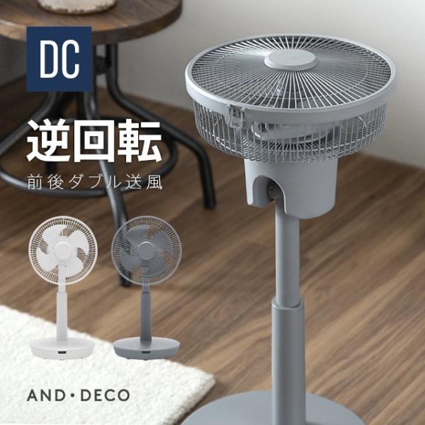 扇風機 Dcモーター 家電の通販 価格比較 価格 Com