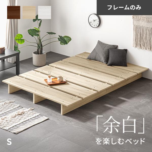 【送料無料：一部地域除く】デザインフロアベッド　Sサイズ　【Falo-ファロ-】 楽天市場】デザインフロアベッド Sサイズ 【Falo-ファロ