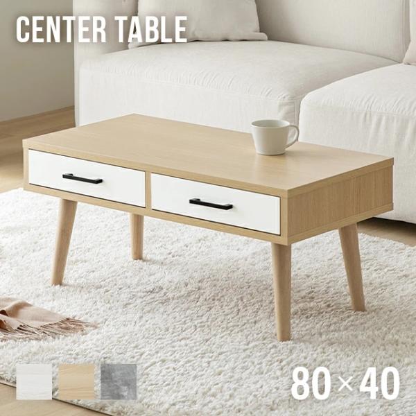 送料無料：沖縄・離島：見積りおすすめポイント：シリーズでそろえられる！使い勝手の良い収納スペース、選べる素材感（石目と木目）保証：3ヵ月間保証カラー：ホワイト、ホワイトナチュラル、モルタルグレーサイズ：幅80×奥行き40×高さ37.7cm材...