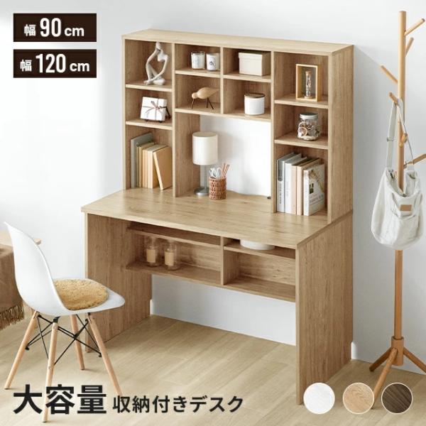 MODERN DECO（モダンデコ） パソコンデスク 学習机 おしゃれ 120cm