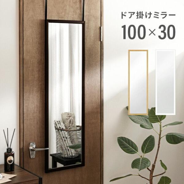 MODERN DECO ドア掛けミラー 全身鏡 壁掛け 高さ調節式 飛散防止