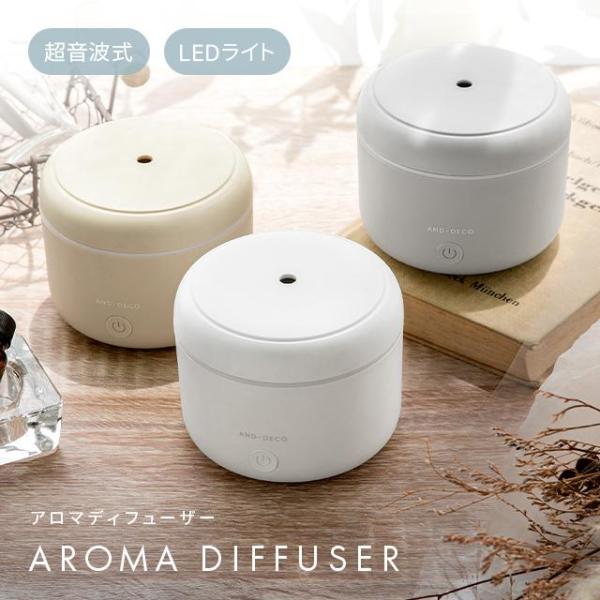 1年保証 アロマディフューザー Ledライト 加湿器 コンパクト 卓上 超音波 アロマ ディフューザー 香り 癒し Usb コンセント おしゃれ モダンデコ 通販 Paypayモール