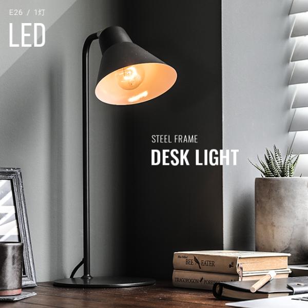 照明 ライト 送料無料 おしゃれ スタンドライト スタンド照明 デスクライト テーブルライト 卓上ライト 卓上