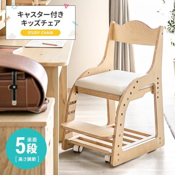 子供用椅子 ダイニングの人気商品 通販 価格比較 価格 Com