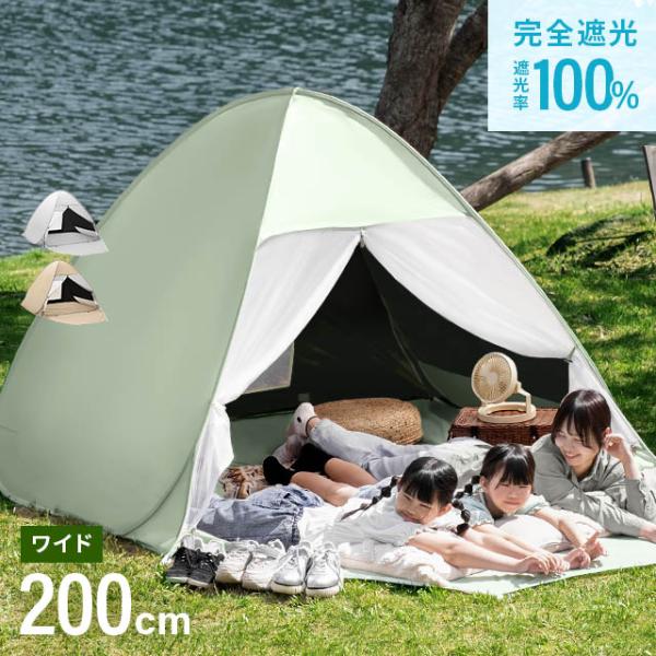 安いポップアップテントの通販商品を比較 ショッピング情報のオークファン