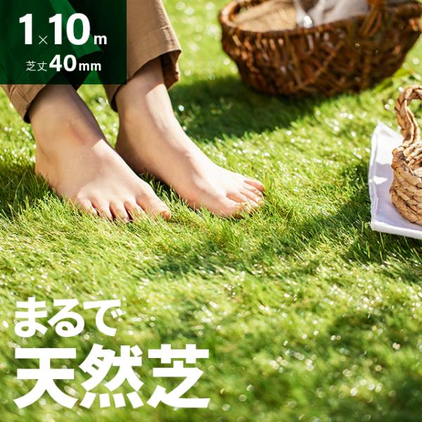 【送料について】無料（北海道札幌市のみ800円・札幌市以外1600円、東北400円、沖縄・離島はご注文後お見積り）【保証】3ヶ月保証【カラー】フレッシュグリーン、ラッシュグリーン【サイズ】約 1m×10m(毛足40mm)【材質】表面：ポリエ...