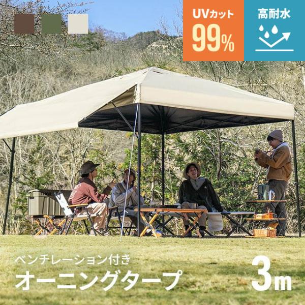 キャンプオンパレード  オーダーコットンタープ ブラウン ３m×３m オーダータープ | CAMP on PARADE